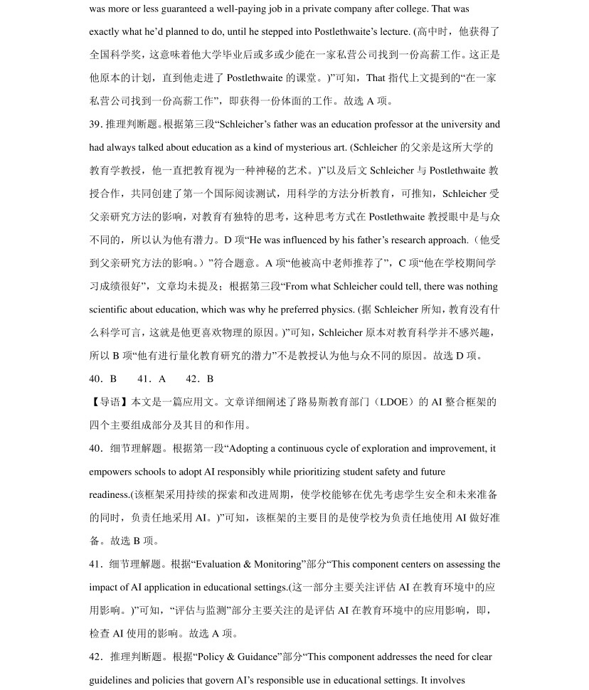 2025�Ϻ��¸߿�Ӣ�Zԇ�����}���𰸽����������c�}�ͼ���ֵ�ֲ�