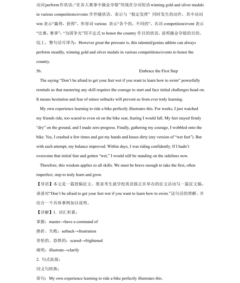 2025�Ϻ��¸߿�Ӣ�Zԇ�����}���𰸽����������c�}�ͼ���ֵ�ֲ�